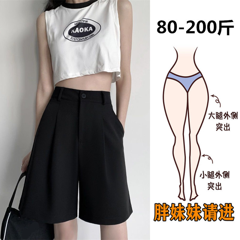 黑色西装短裤女夏季新款胖mm超大码显瘦阔腿五分裤宽松休闲a字裤,女装/女士精品,西装裤/正装裤,淘宝优惠券,粉丝福利购,淘宝优惠卷
