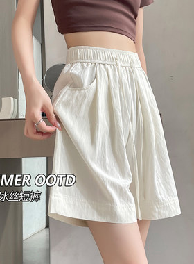 显瘦百搭全国包邮冰丝短裤女夏季