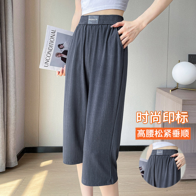 冰丝阔腿七分裤女夏季高腰显瘦遮肉流行直筒九分裤宽松休闲长裤潮