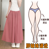显瘦粗腿遮肉a字裙宽松休闲小个子裤 薄款 裙 女夏季 冰丝山本阔腿裤