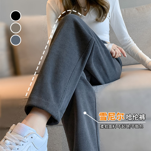 韩版高腰显瘦百搭雪尼尔哈伦裤女