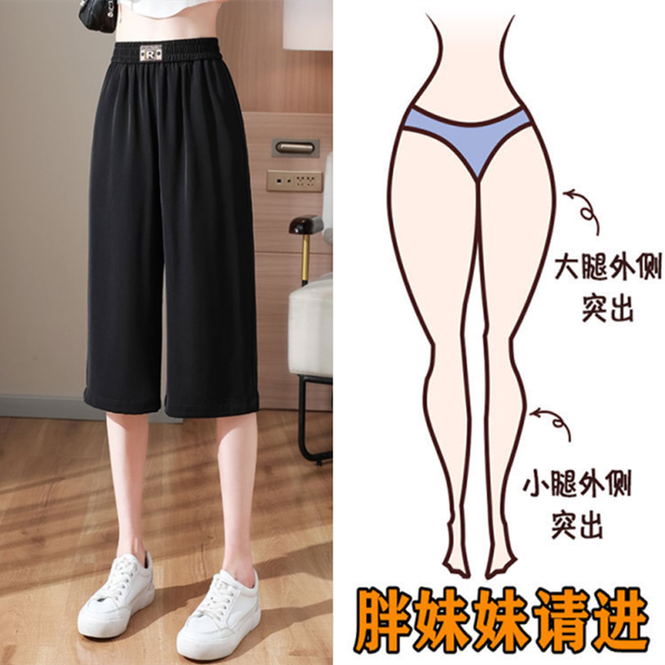 冰丝七分裤女夏季新款韩版高腰印标阔腿裤宽松休闲显瘦百搭直筒裤