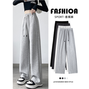 阔腿运动香蕉裤 女秋冬高腰加绒加厚小个子宽松休闲小个子直筒长裤