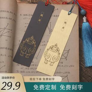 鸮卣文创书签黄铜定制刻字旅游伴手礼太原礼物山西博物馆镇馆之宝