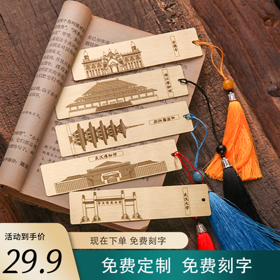 武汉文创伴手礼旅游纪念品古德寺湖北博物馆东湖樱花园大学铜书签
