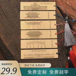 周口旅游文创伴手礼黄铜书签太昊陵羲皇故都明道宫鹿邑颂大闸刻字