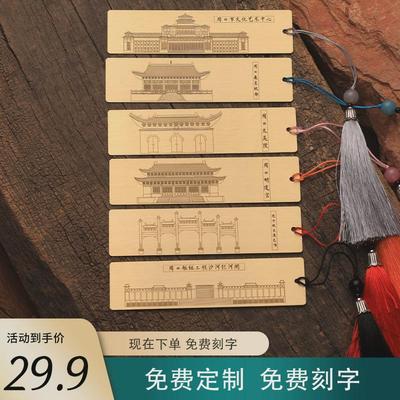 周口旅游文创伴手礼黄铜书签太昊陵羲皇故都明道宫鹿邑颂大闸刻字