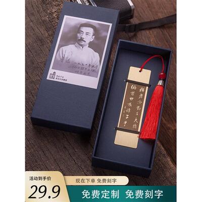 鲁迅文创书签横眉冷对千夫指俯首甘为孺子牛黄铜金属送同学老师孩