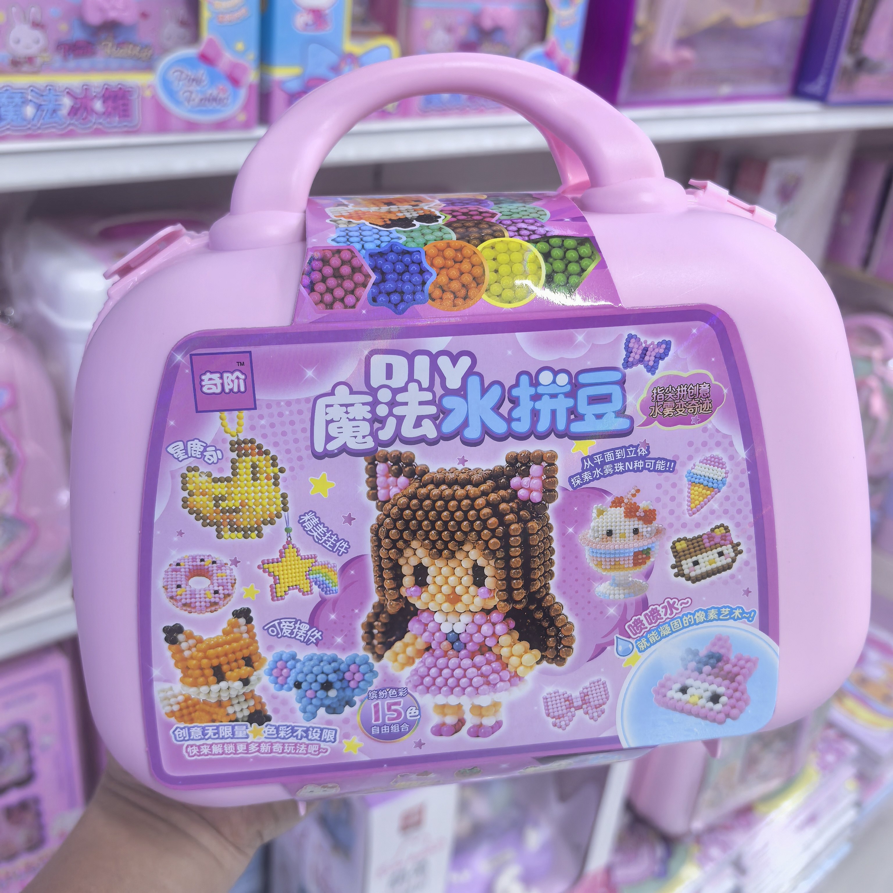 奇阶魔法水拼豆 免熨水雾魔珠DIY手工拼豆豆玩具礼物益智拼图女孩