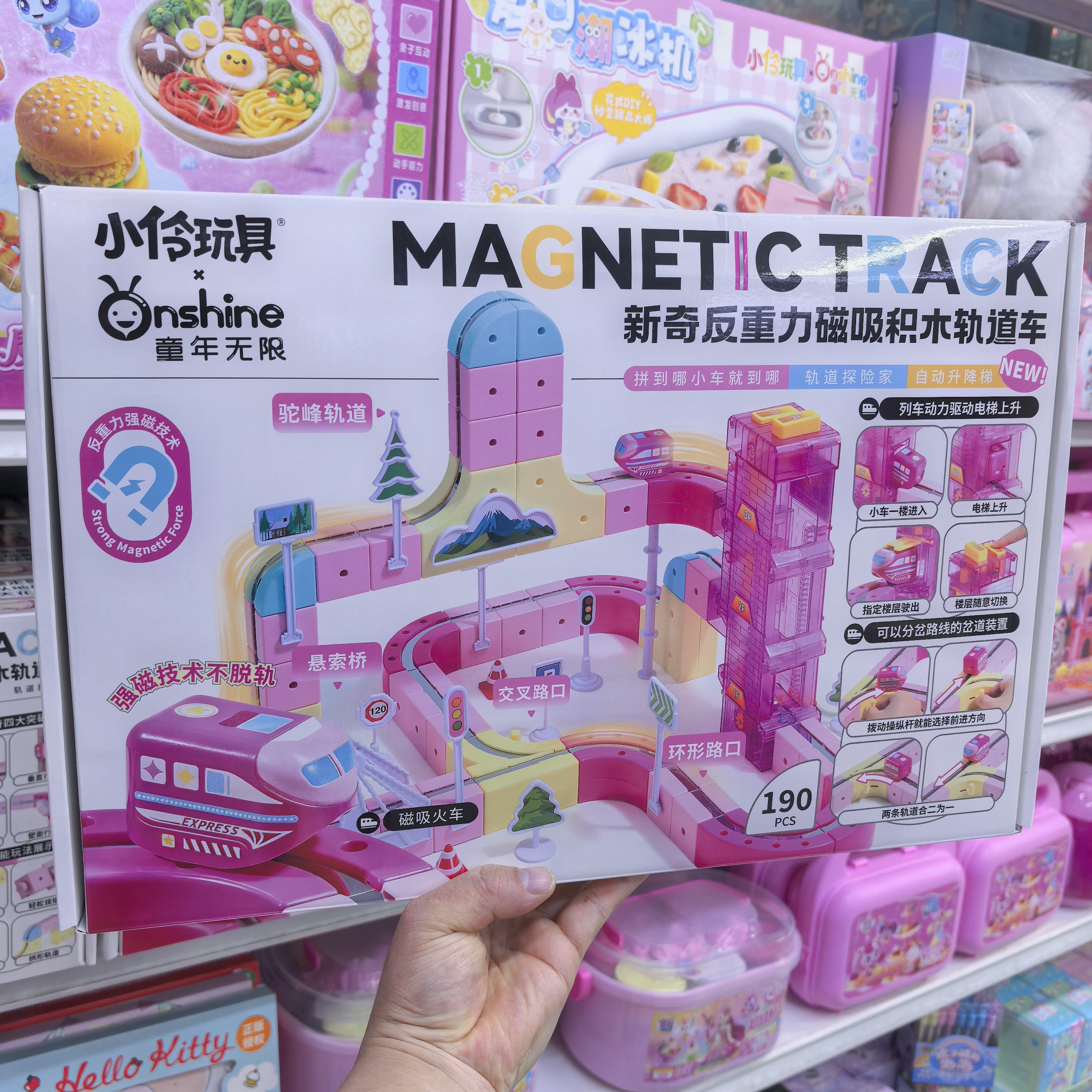 小伶玩具磁悬浮轨道车新奇反重力磁吸积木轨道车电梯车款生日礼物