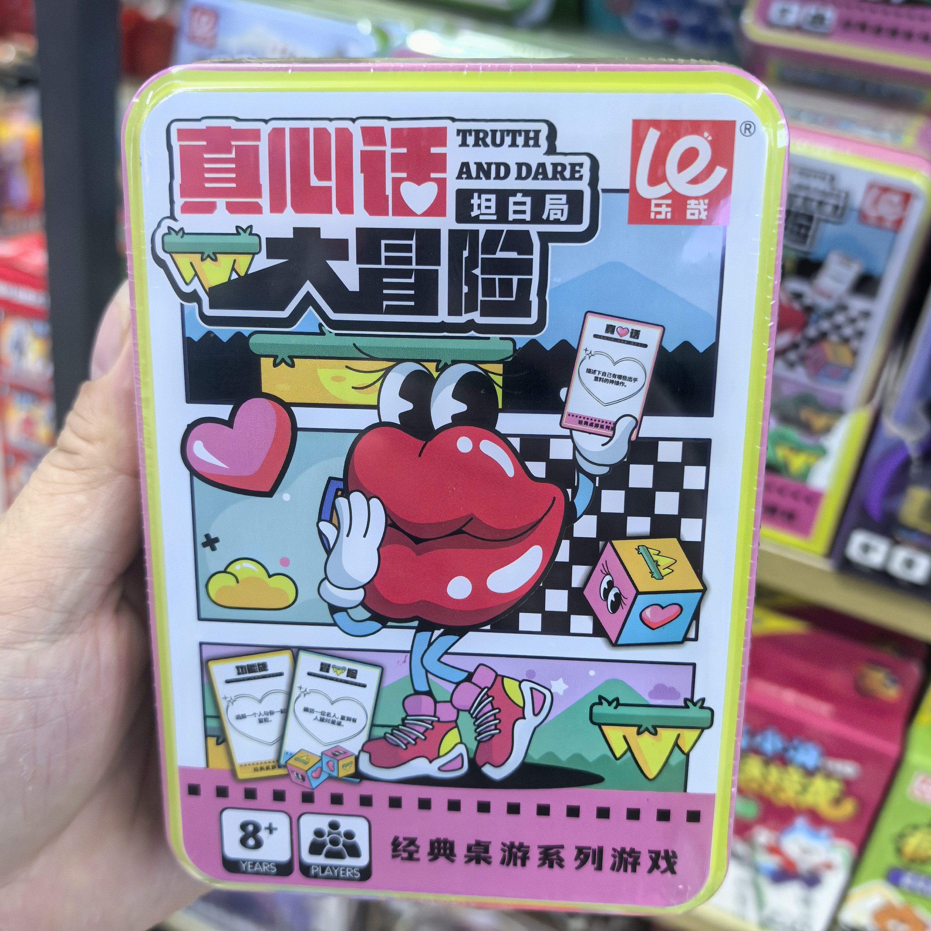 乐哉其中真心话大冒险学生版聚会桌游狼人卡牌谁是卧底游戏牌娱乐