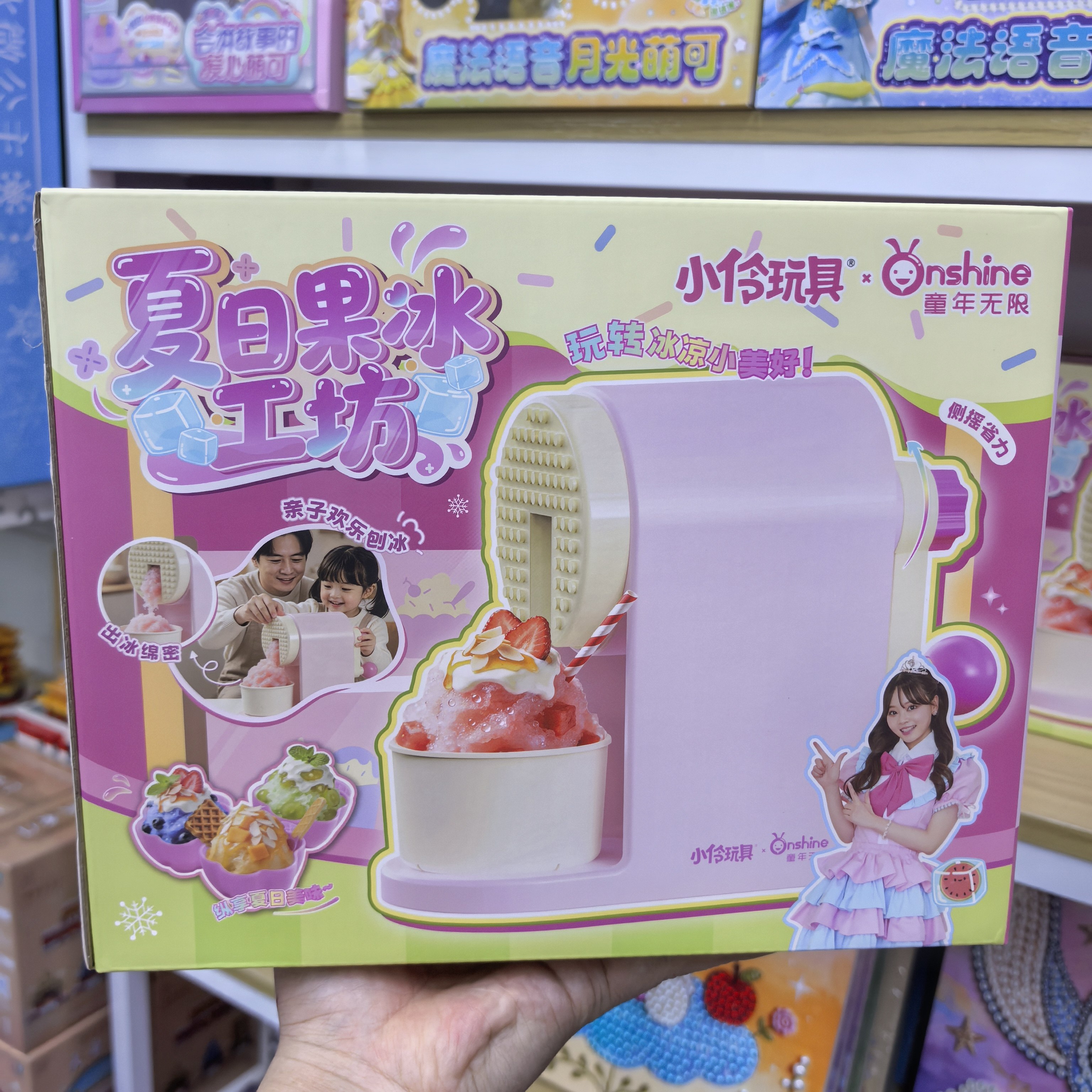 小伶玩具夏日果冰工坊手摇刨冰机儿童DIY冰沙机过家家生日礼物