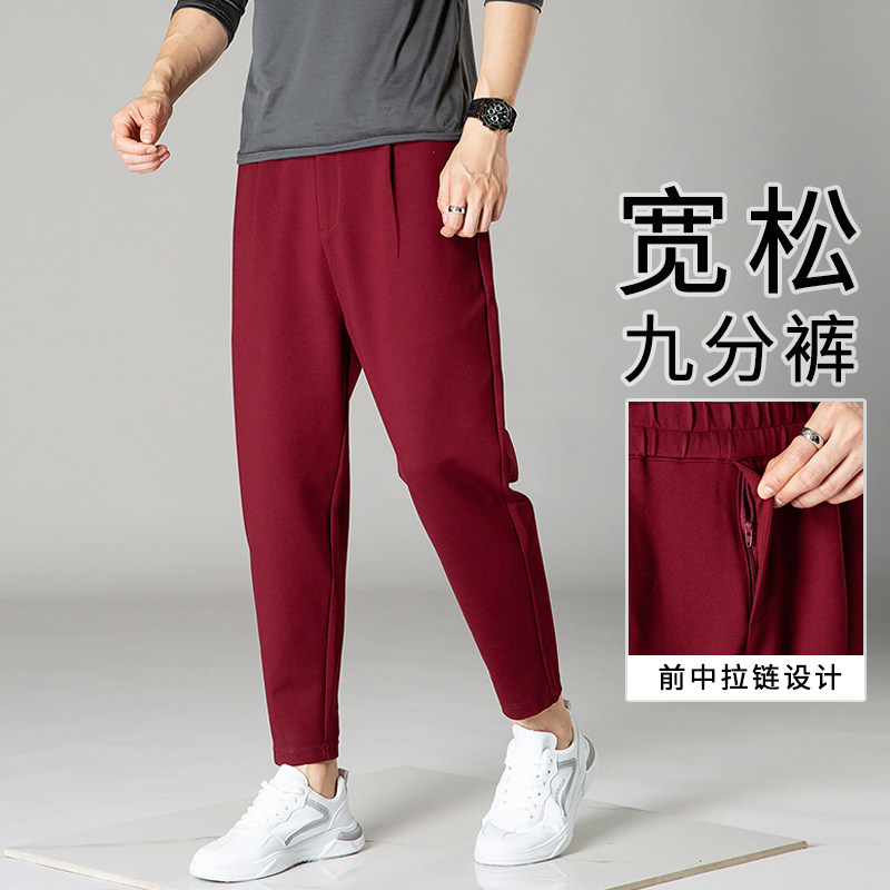 新款男士哈伦裤宽松内抽绳酒红色小脚萝卜裤弹力运动九分休闲裤男,男装,休闲裤,淘宝优惠券,粉丝福利购,淘宝优惠卷