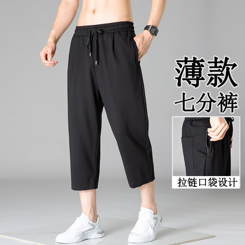 男士透气运动薄款哈伦裤宽松口袋拉链直筒弹力中腰夏季休闲七分裤