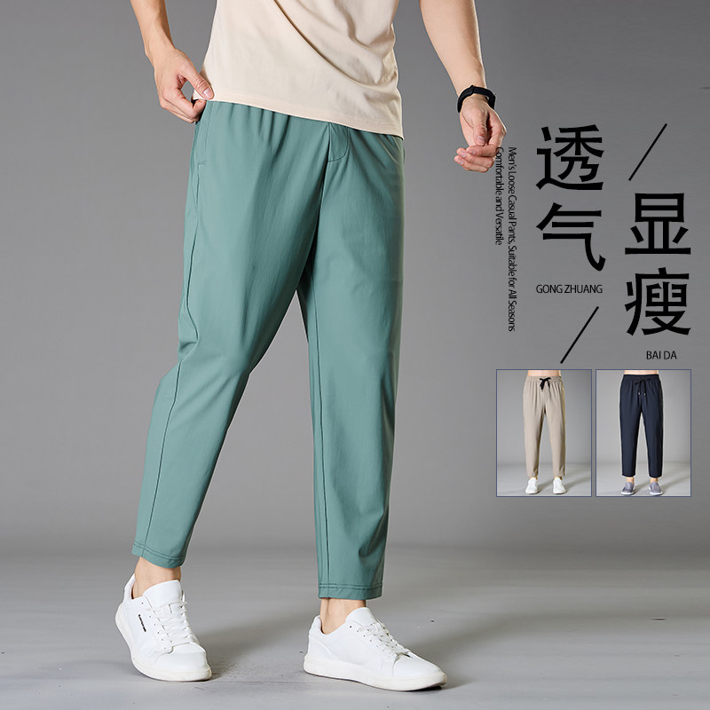 高弹速干休闲裤男士夏季薄款百搭冰丝裤宽松抽绳松紧腰运动九分裤