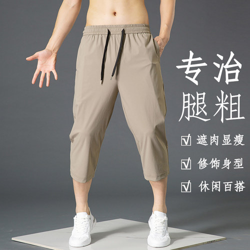 潮牌男哈伦裤休闲七分裤