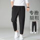 哈伦裤 宽松内抽绳百搭小脚潮流新款 萝卜裤 男士 弹力运动九分休闲裤