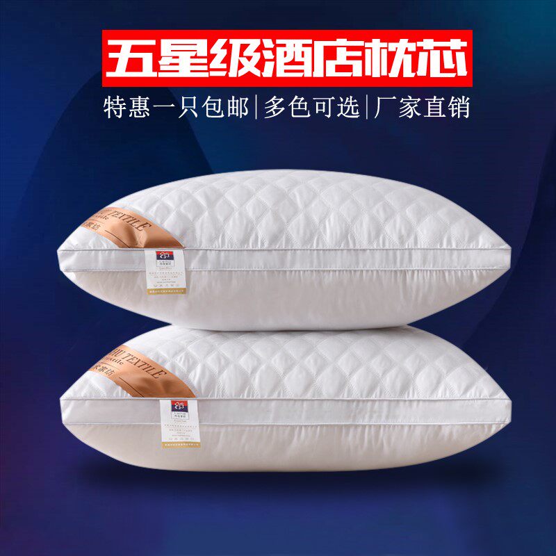 羽丝绒单人枕头枕芯成人护颈枕学生枕宾馆酒店整头一对拍2可水。|ruв категории постельные принадлежности, подушка/подушка/здравоохранения подушка/шейного позвонка подушка - от Buy2taobao.com для оказания профессиональной услуги покупки агента Taobao