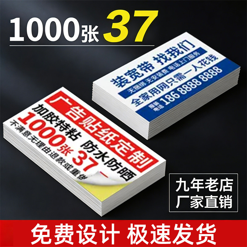 微信定做透明logo外卖不干胶贴纸