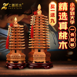 桃木文昌塔摆件木质九层9十三层13层办公室 饰品 书房桌木雕制装