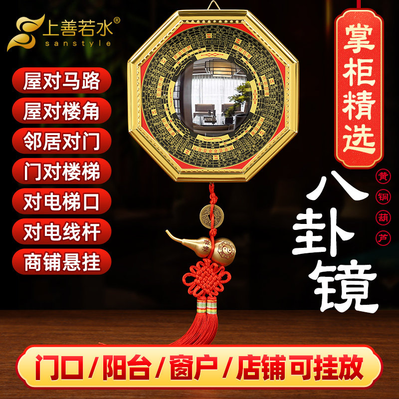 八卦镜凸镜大门口窗户家用太极凹镜阳台平面九宫店铺家居装饰挂件