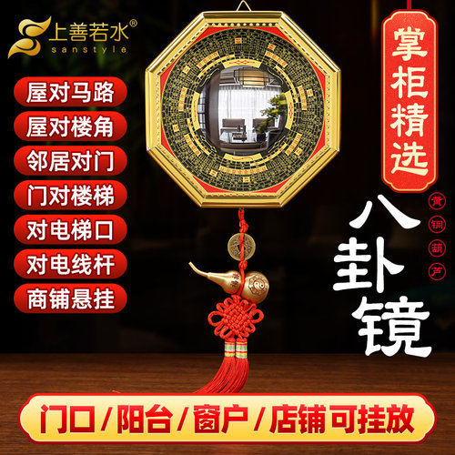 上善若水八卦镜四季罗经家居用品