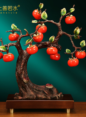 上善若水 《喜柿连连》铜摆件 新中式柿子乔迁新居结婚送礼A0007