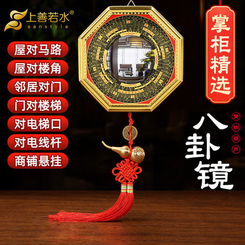 上善若水八卦镜四季罗经家居用品