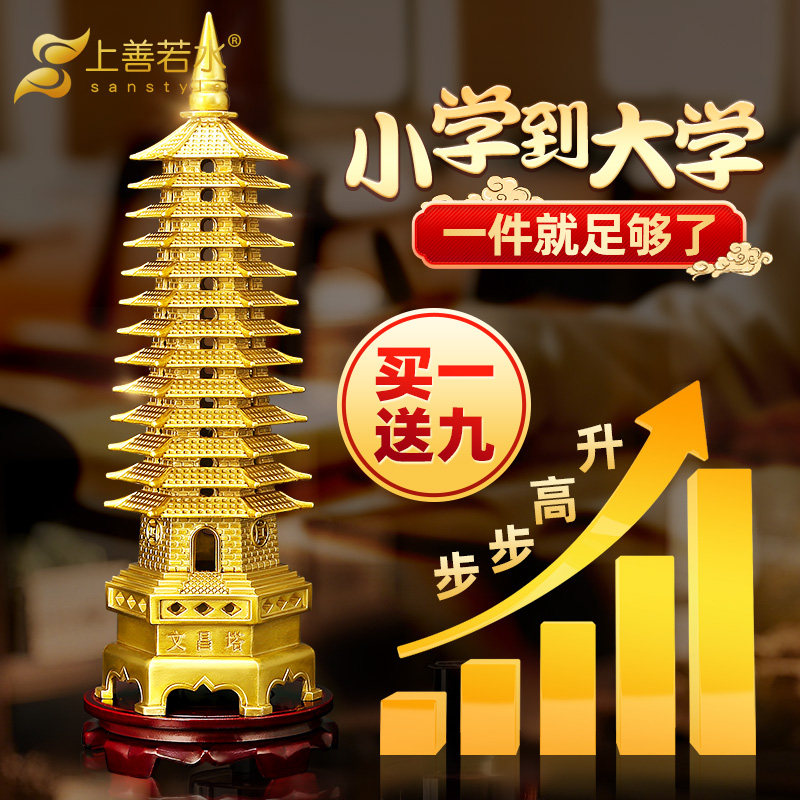 上善若水 文昌塔13层九层塔摆件 铜文昌塔家居办公桌工艺礼品0144