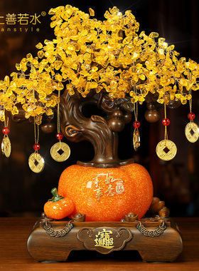 上善若水 事事如意摇钱树摆件 黄水晶柿子家居店铺开业礼品1002