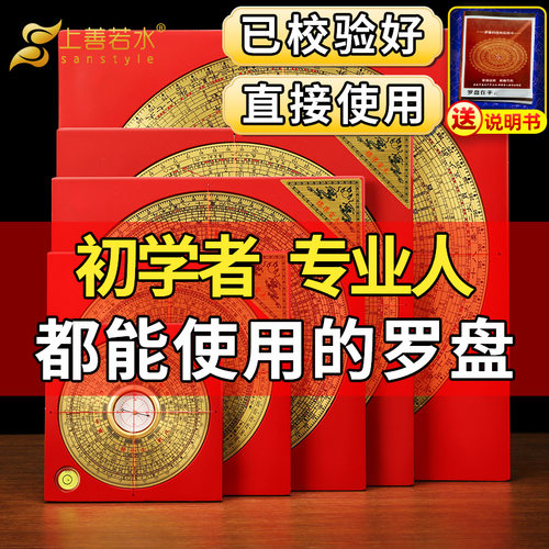 上善若水摆件八卦罗盘指南针