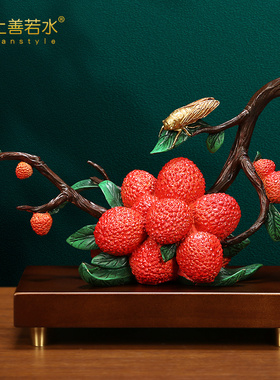 上善若水《名利双收》荔枝摆件 新中式铜家居装饰客厅工艺品A0017
