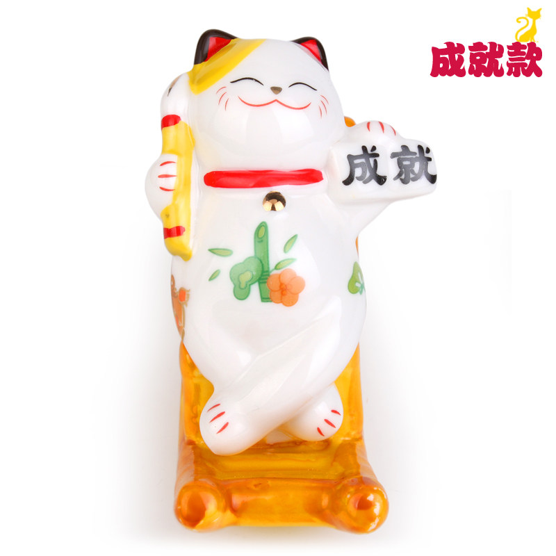 上善若水 可爱迷你陶瓷摇椅招财猫摆件工艺品家居装饰品摆设2064