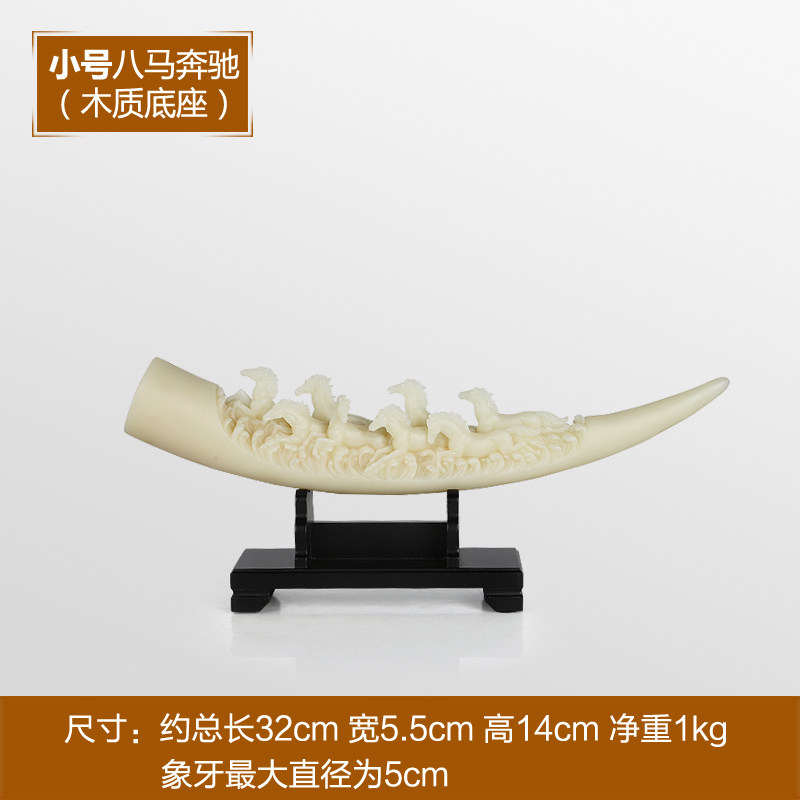 象牙摆件 中式招财办公室客厅玄关酒柜博古架装饰品创意欧式家居