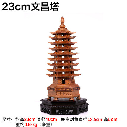 开光九层文昌塔摆件十三层 13层助学业书房办公室桌装饰品桃木雕