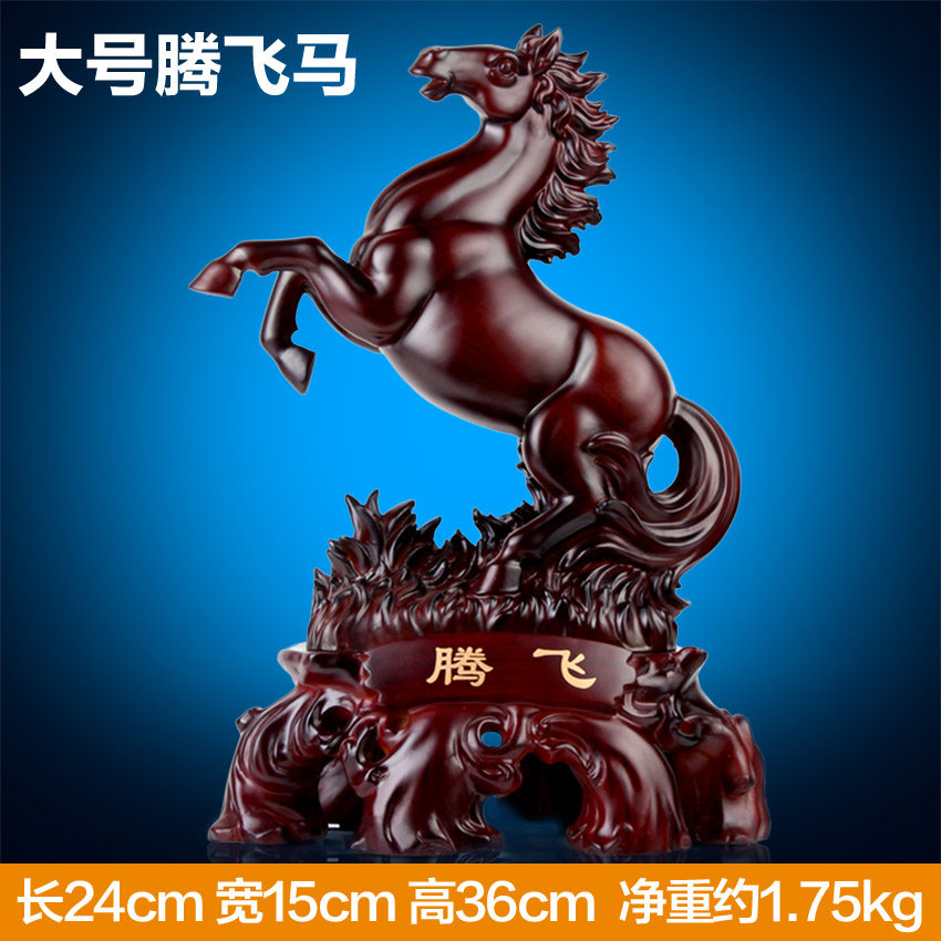 上善若水 摆件马招财风水工艺品家居装饰品马到成功开业礼品0546