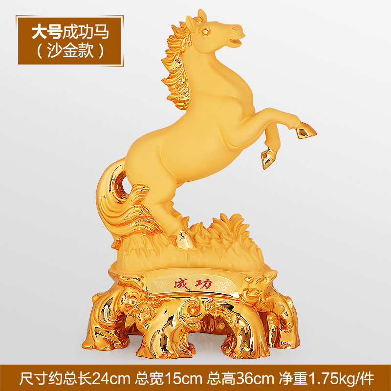上善若水 摆件马招财风水工艺品家居装饰品马到成功开业礼品0546