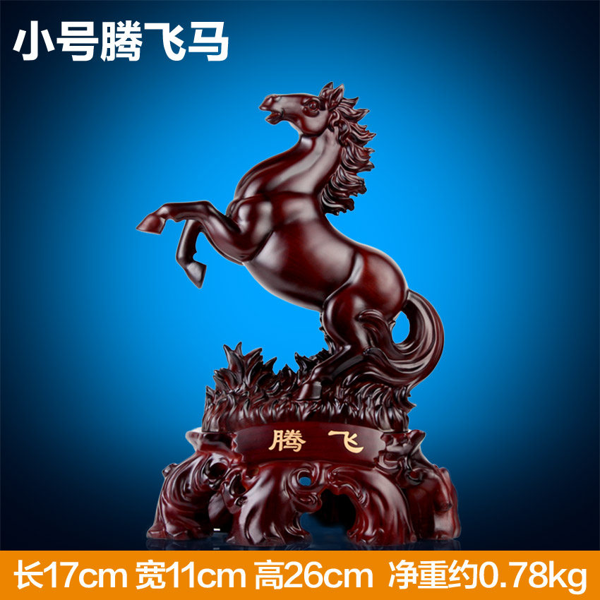 上善若水 摆件马招财风水工艺品家居装饰品马到成功开业礼品0546