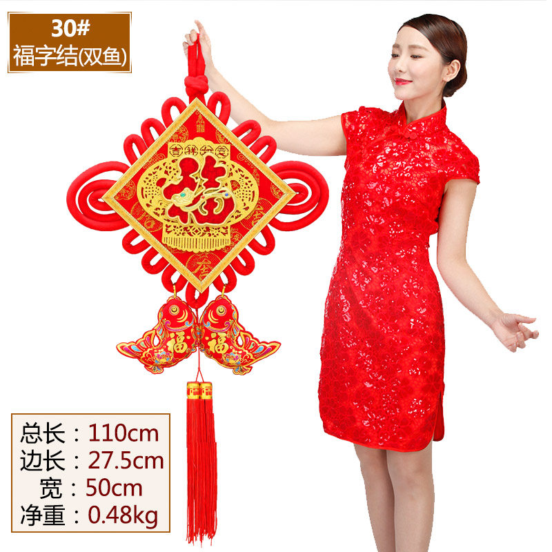 上善若水 大号福字中国结挂饰客厅喜庆用品春节中国结小挂件1635