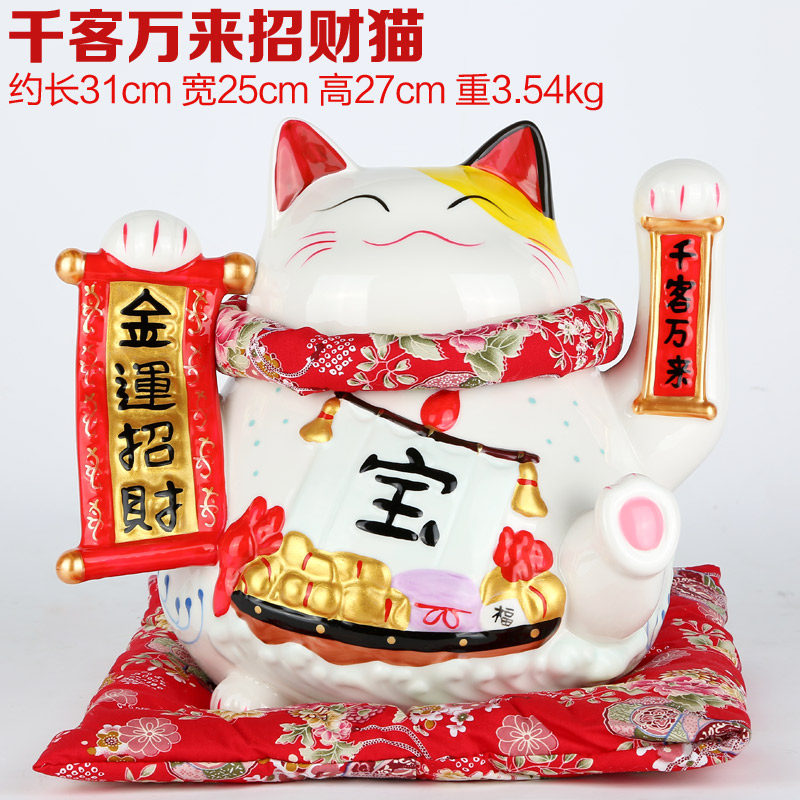上善若水 超大号陶瓷招财猫储钱罐 开业礼品发财猫包邮摆件0193