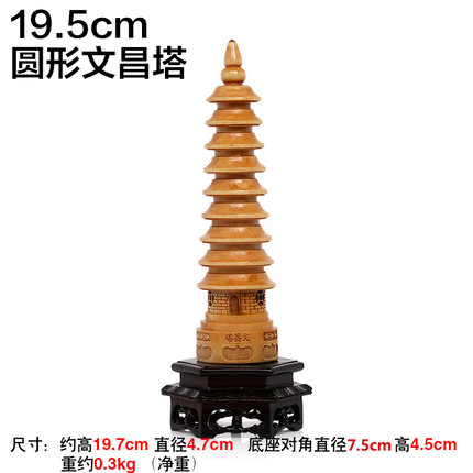 开光九层文昌塔摆件十三层 13层助学业书房办公室桌装饰品桃木雕