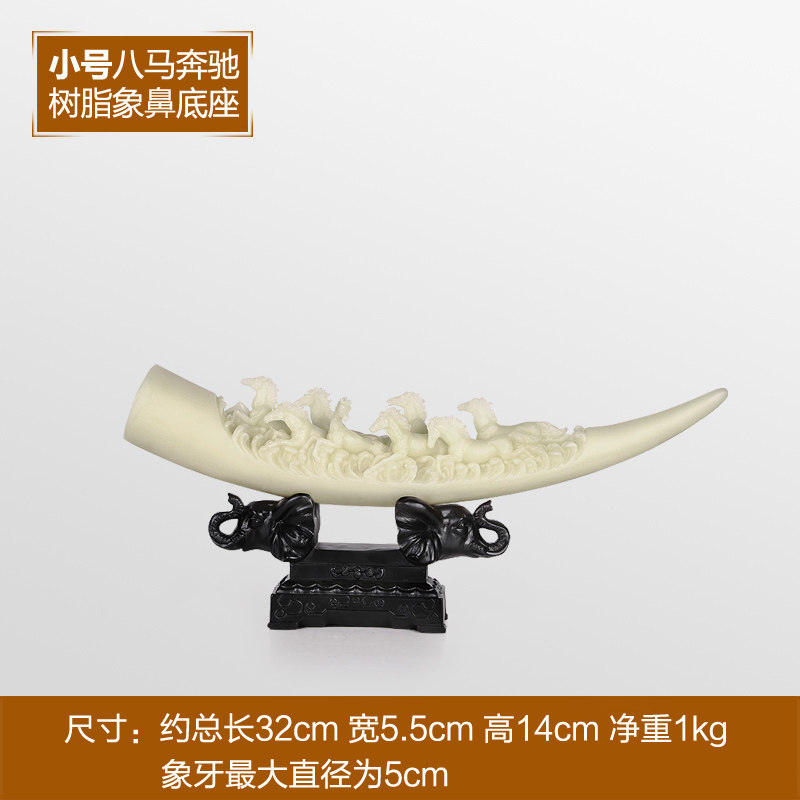 象牙摆件 中式招财办公室客厅玄关酒柜博古架装饰品创意欧式家居