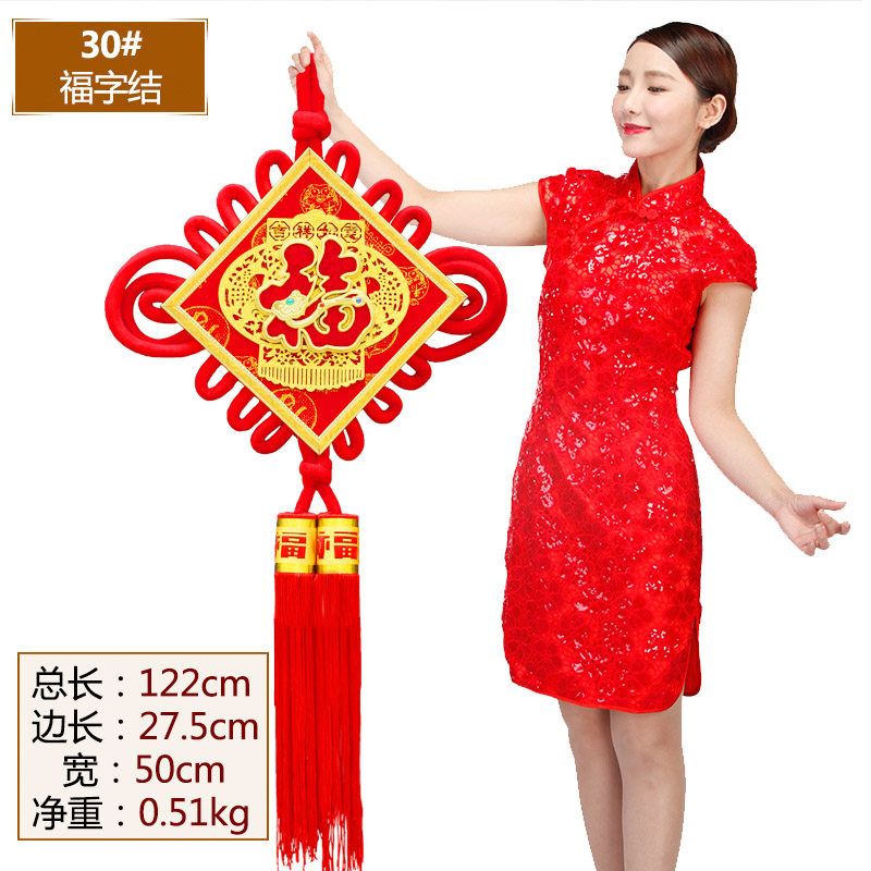 上善若水 大号福字中国结挂饰客厅喜庆用品春节中国结小挂件1635