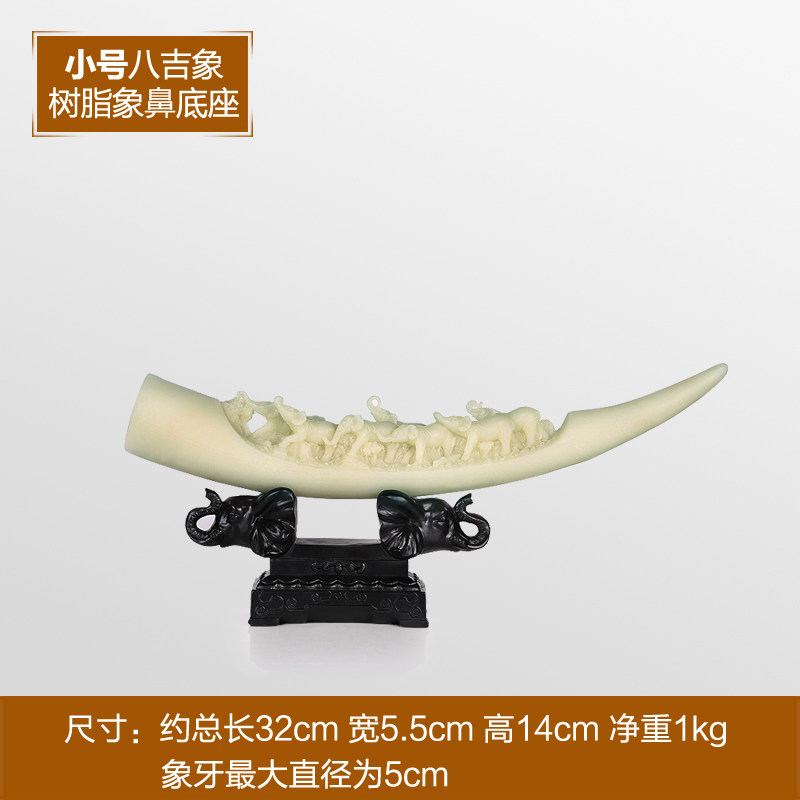 象牙摆件 中式招财办公室客厅玄关酒柜博古架装饰品创意欧式家居