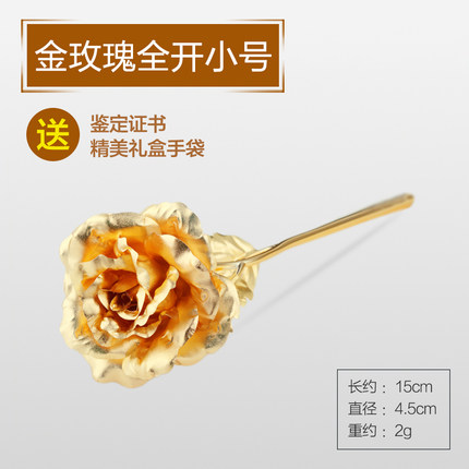 24k金箔玫瑰花金玫瑰 情人节礼物送女友老婆创意实用生日定制礼品