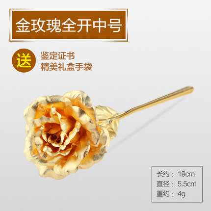 24k金箔玫瑰花金玫瑰 情人节礼物送女友老婆创意实用生日定制礼品