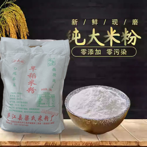 米粑粑粉米饺粉纯大米米粉干磨