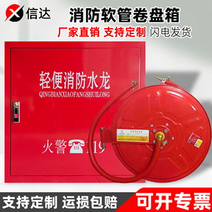 消防软管卷盘20米/25米/30米民宿轻便水龙带消火栓水管卷盘箱全套