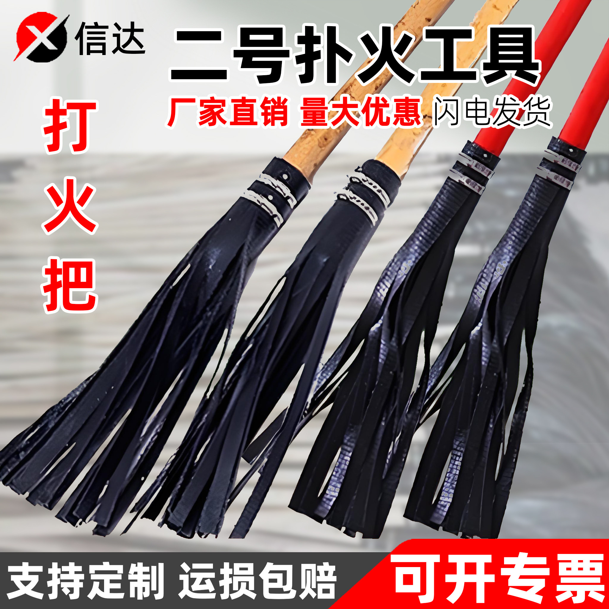 消防打火把二号森林灭火扑火工具灭火防火鞭子橡胶钢丝拖把工具