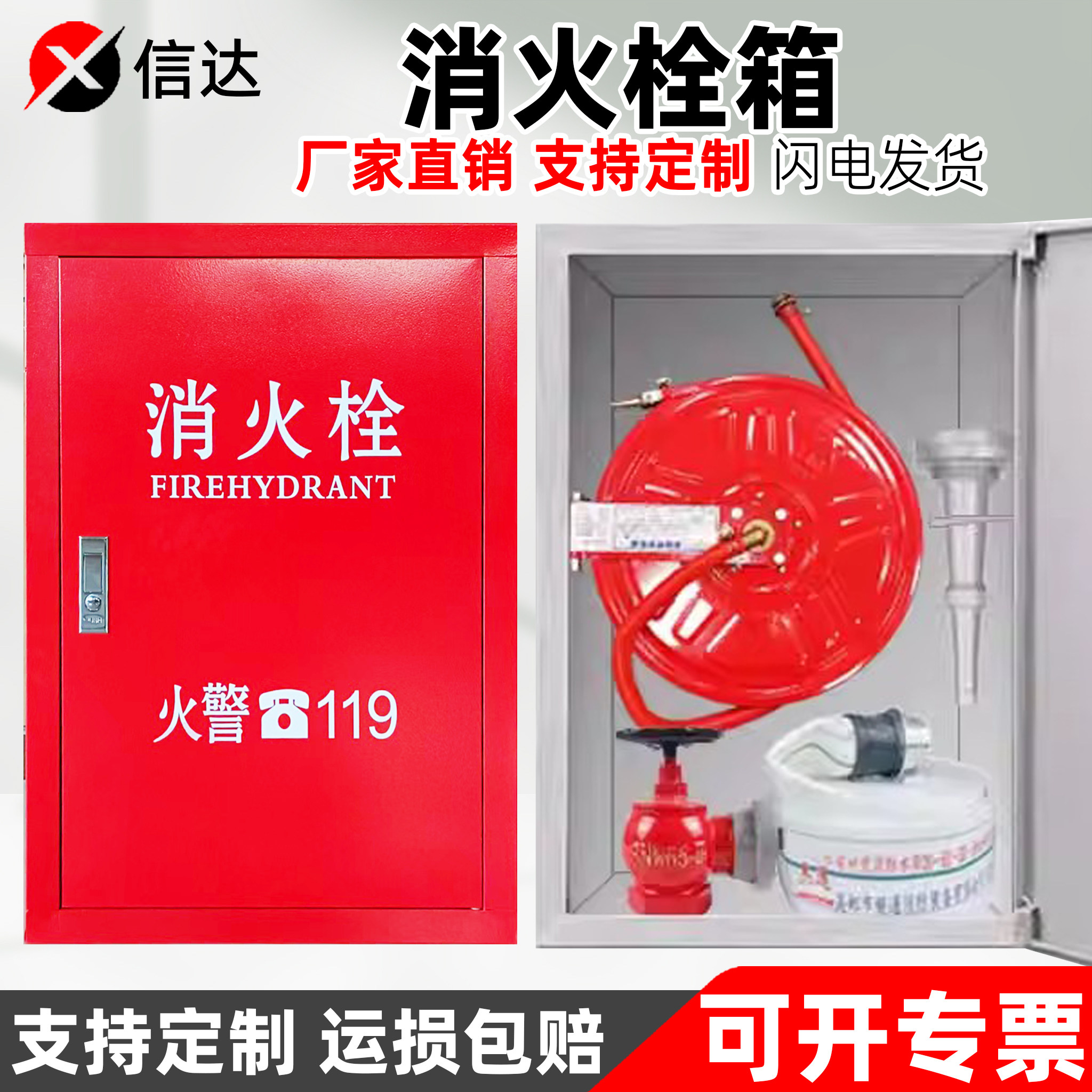 室外加厚不锈钢全套消火栓箱